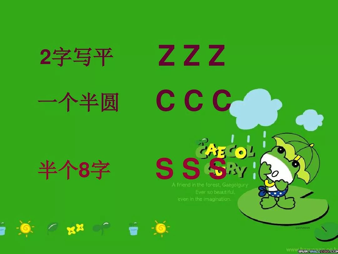 微课程:汉语拼音第二十课 声母c 学习