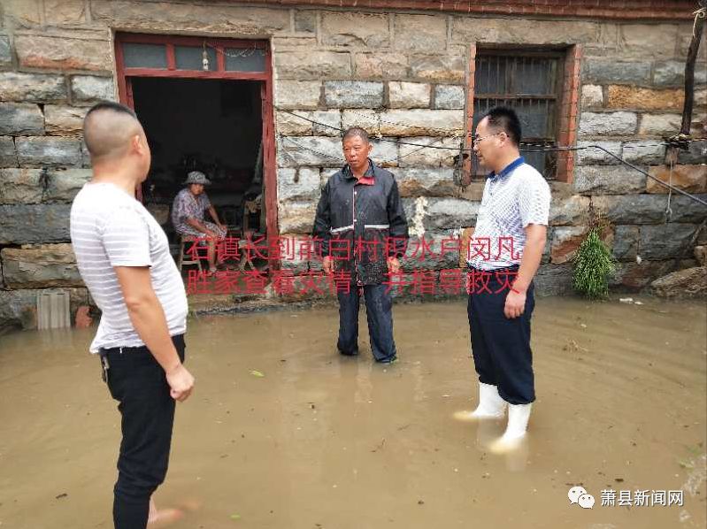 【第一现场】暴雨袭击,全县党员干部正在全力以赴.