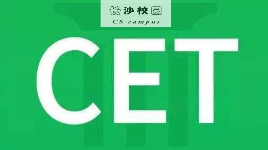 6月英语四六级成绩,3天后发布!(附查分攻略)