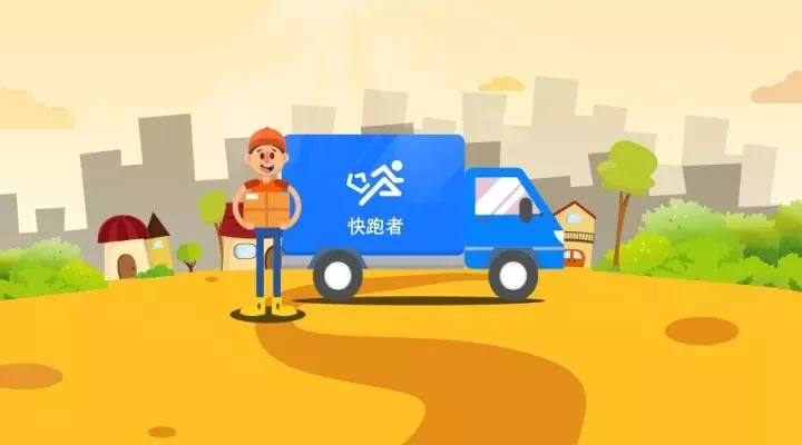 创业同城跑腿-需要准备哪些东西啊 (创业同城跑腿怎么样)