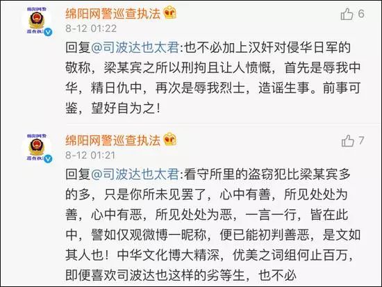 司波达也太君被刑事拘留，他亲爹哪儿去了？