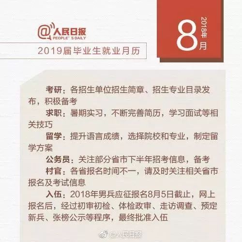 建筑单位招聘_建筑企业招聘海报单页图片(2)