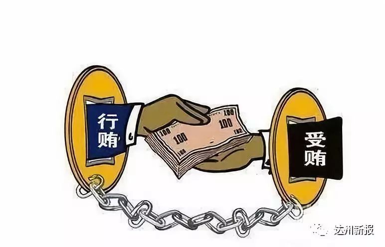 达州市救助管理站站长,副站长被逮捕了!涉嫌贪污受贿