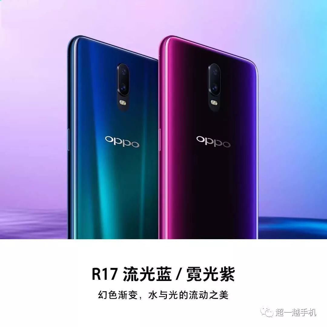 【党家oppo手机专卖店】oppo r17今天