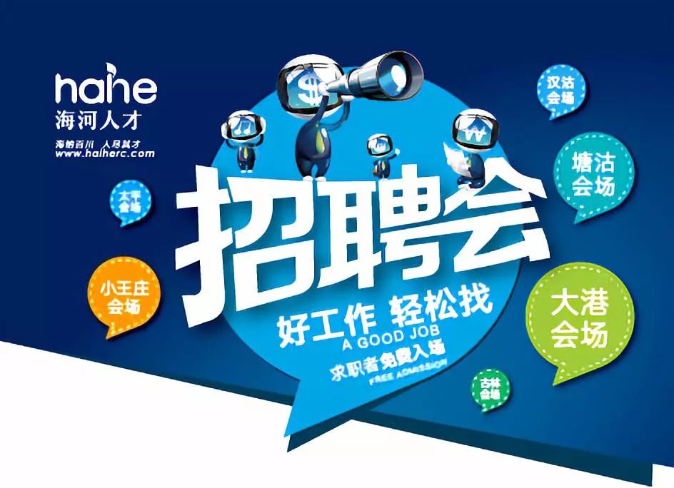 滨海新区招聘信息_2021年天津市滨海新区招聘教师318名,不限专业岗招71人