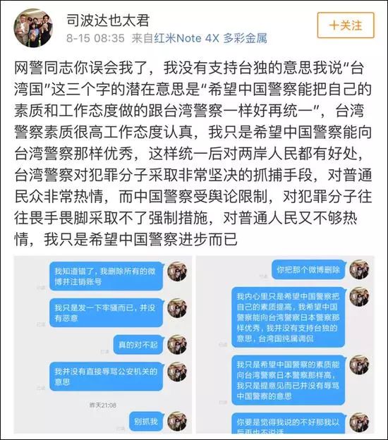 司波达也太君被刑事拘留，他亲爹哪儿去了？