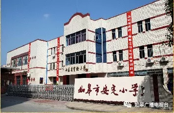 ▽20世纪90年代末迁建的安定小学▽1995年打通海阳北路前的安定小学二