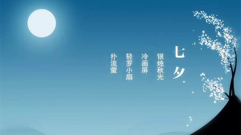 七夕节那天要做什么 (七夕节那天要吃什么)