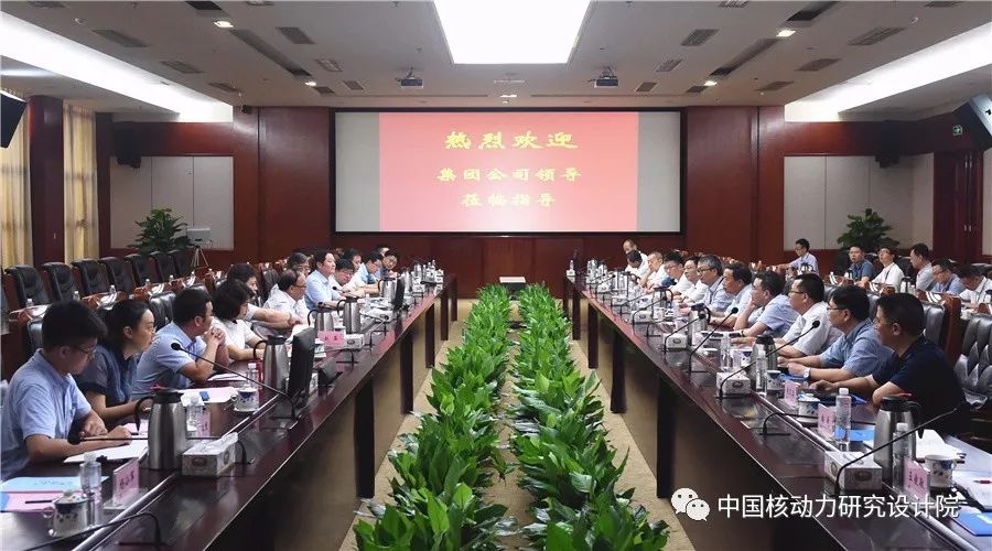 中核集团副总经理李定成,李清堂,总会计师陈书堂来院检查指导工作