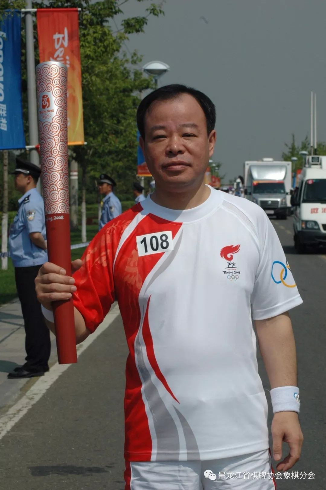 2008年7月哈尔滨,2008北京奥运火炬手赵国荣老师在奥运火炬传递活动中