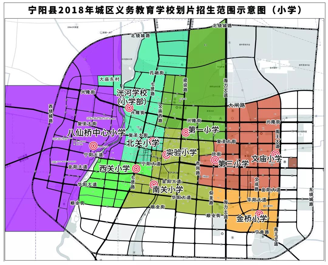 宁阳县2018年义务教育学校划片范围出炉!看看你家孩子读哪所学校?