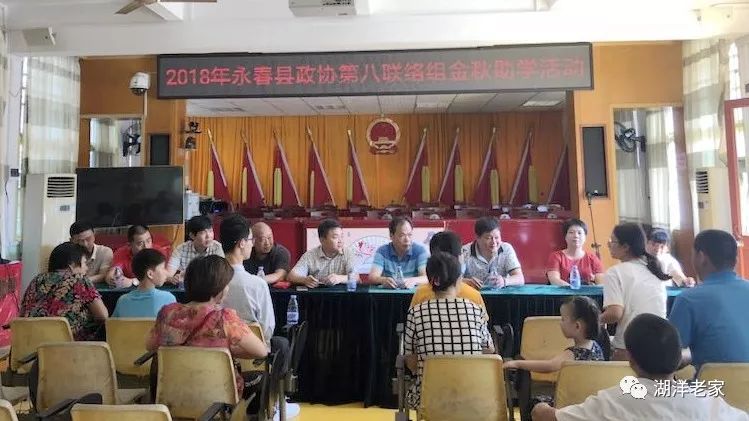 点赞!永春县政协第八联络组为10名困难学子送去2万元助学金