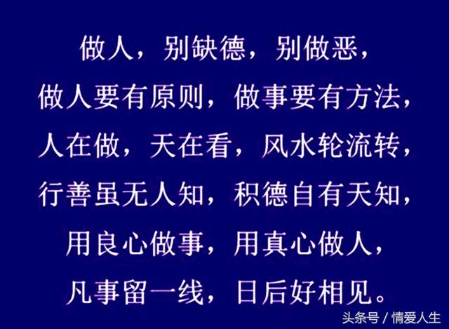 做人,别缺德!人不报你天报你,因果不虚,别不信