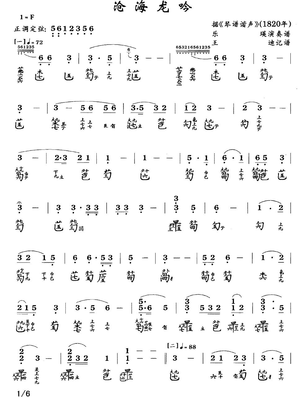 和缓的简谱_儿歌简谱(3)