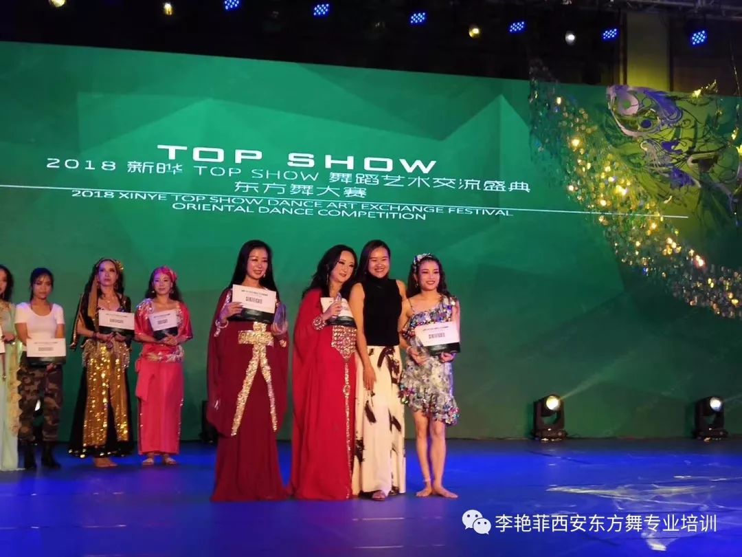 李艳菲老师受邀担任2018新晔top show舞蹈艺术交流盛典舞团指导老师