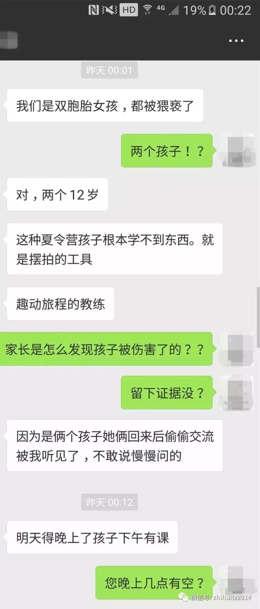 双胞胎姐妹夏令营遭猥亵：给孩子报营需谨必一运动官网慎(图1)