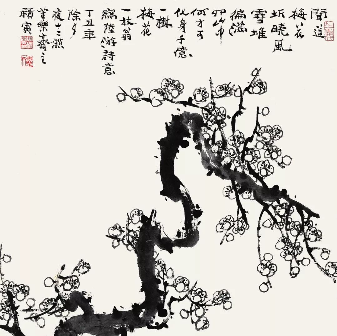 周积寅意象丹青福盈来系列书画展中国画联展二