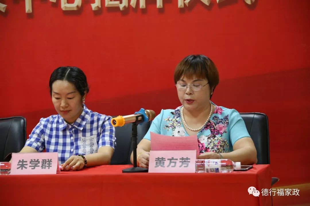 河池市女企业家协会会长,广西方源投资集团董事长黄方芳作德行福"星级