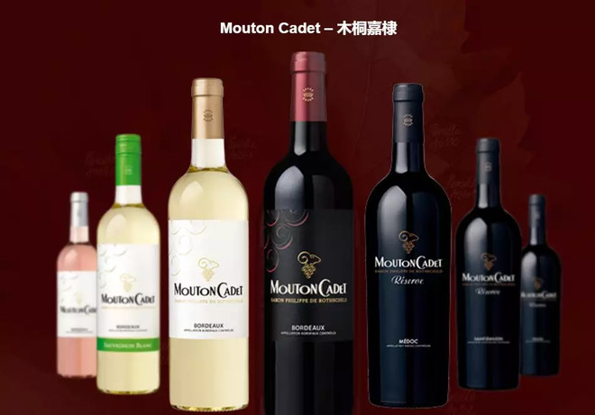 而在10大品牌酒中,最著名的是木桐嘉棣(mouton cadet),它也是波尔多