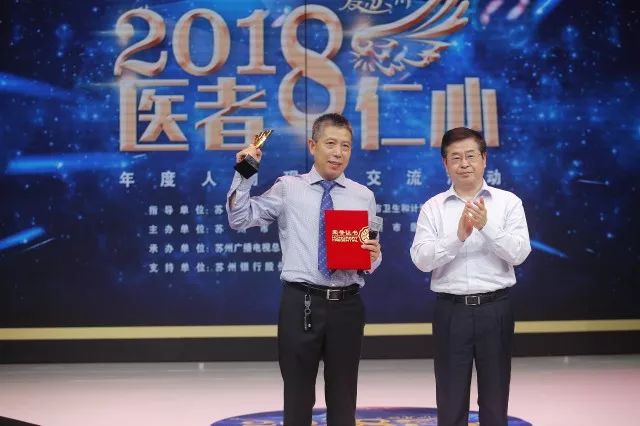 祝贺今天是首个中国医师节苏州10位医者仁心年度人物揭晓