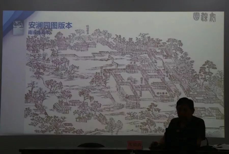 讲座上,张老师向大家展示了不同版本的安澜园图.