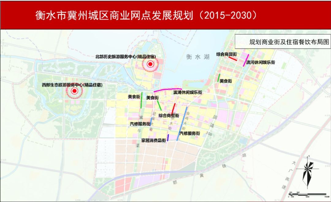 规划范围为衡水市桃城区,滨湖新区和冀州市,总城市建设用地面积为155