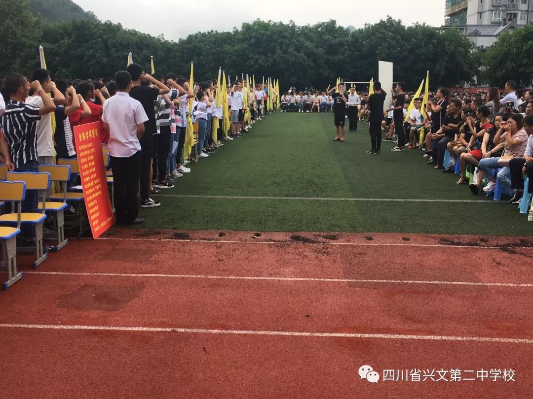 兴文二中又有大事发生还没开学昨天操场上就聚集了近三千人停电通知