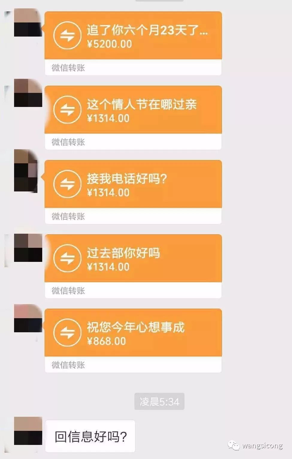 花熊直接让服务员送到房间 这个size的花熊89999元 03 04 5200的转账