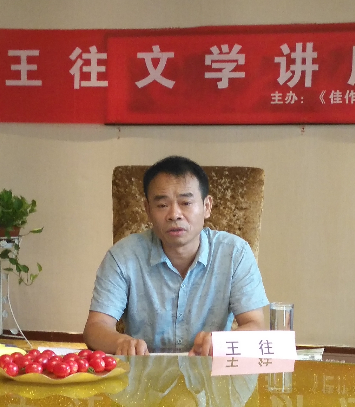 "王往文学讲座"在淮安成功举办