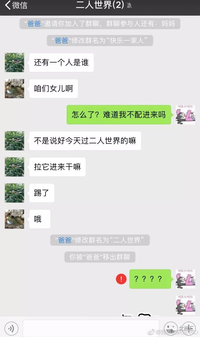 朋友圈开了人口还是没有_别看了没有朋友圈图片(2)