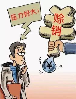 赊销=寻死,农资人,请关闭你的赊销模式!