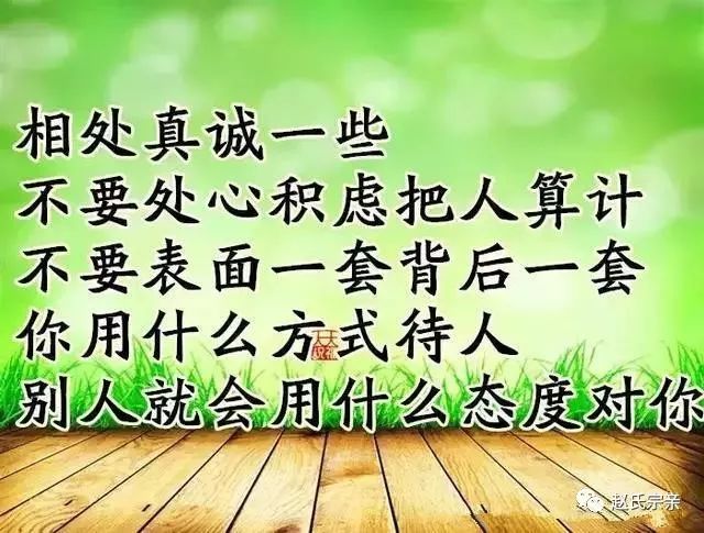 你用什么方式待人,别人就会用什么态度对你