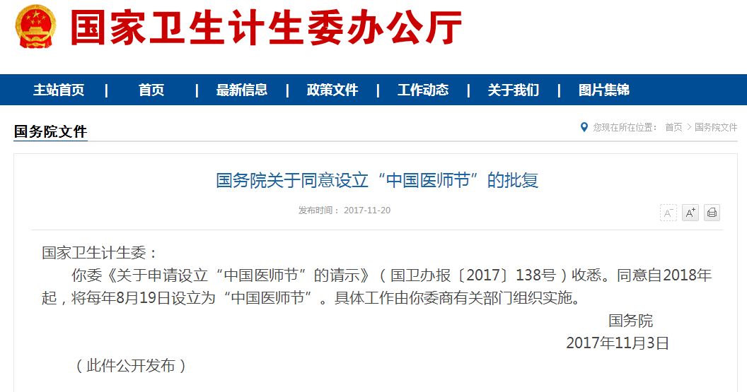 国家人口计生委网站_时事热点 计生委称我国超三成流动人口1年回老家不足2次(3)