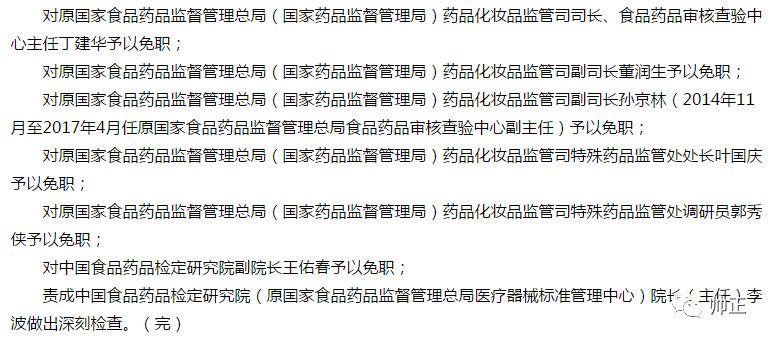 人口评论报告_2017年度高级专业技术岗位终评报告时间表(2)