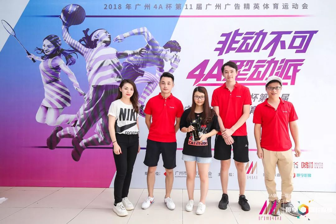 今天,广州4a主办的2018 第十一届"广州广告精英体育运动大会"于天河