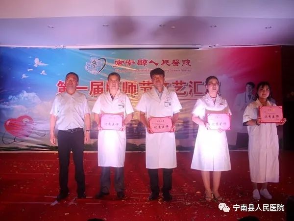 宁南县人民医院庆祝819首届医师节文艺汇演