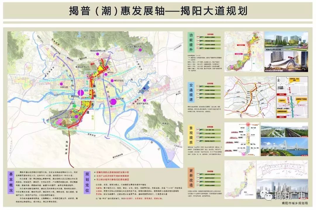 揭阳榕城各镇gdp_揭阳榕城(2)