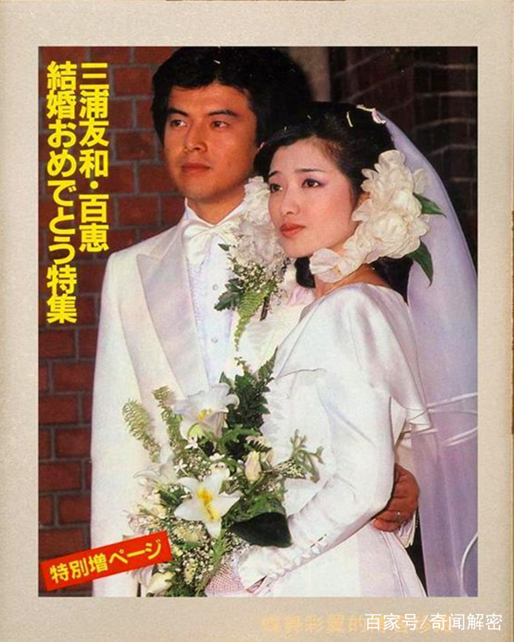 山口百惠与三浦友和的世纪婚礼大回顾 一组老照片见证玄机 男人