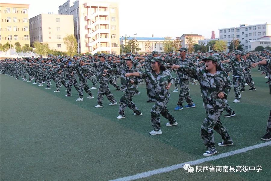 商南县高级中学举行2018年高一新生军训汇报总结大会