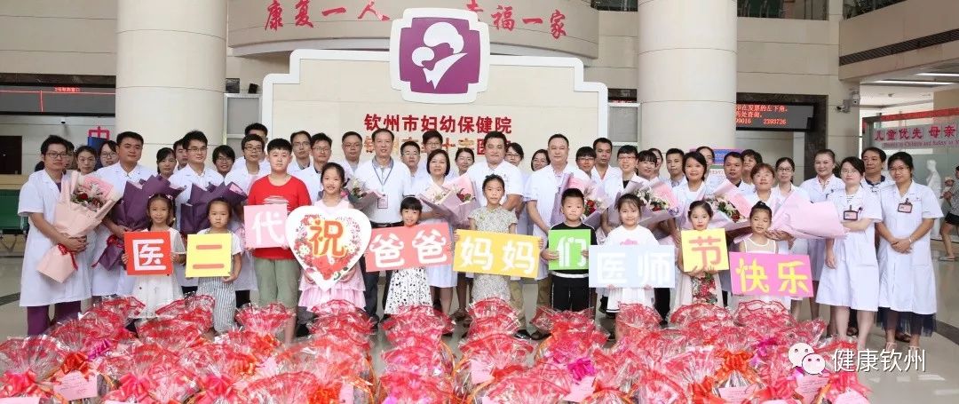 钦州市妇幼保健院副院长龙沼,潘志坚,医务部等职能科室科长,优秀医师