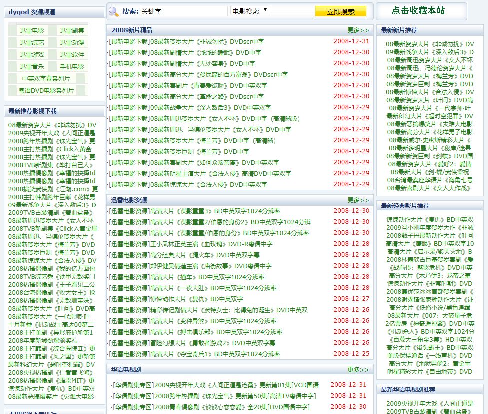 大家都懂的,不就是去"电影天堂","verycd"那些渠道下载来看的嘛.