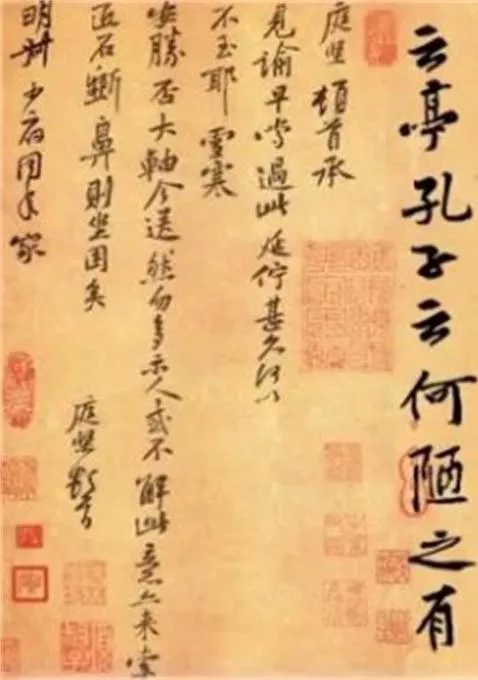 米芾集字《陋室铭》