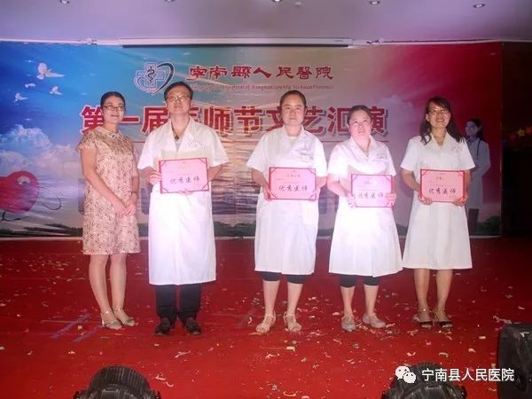 宁南县人民医院庆祝819首届医师节文艺汇演