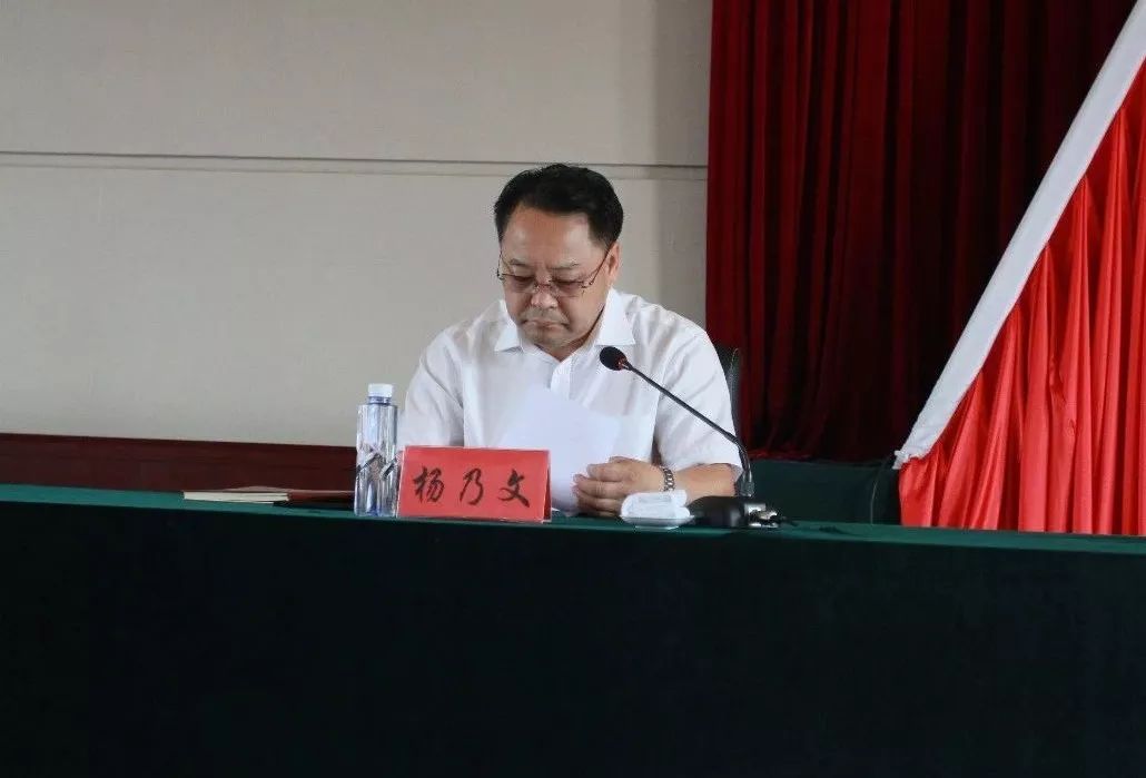 姜乃东任东港市委书记市委召开全市领导干部大会