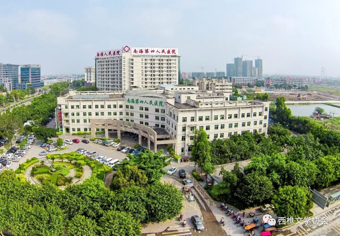 官山卫生院,西樵镇卫生院,西樵镇人民医院,南海区第四人民医院,医院