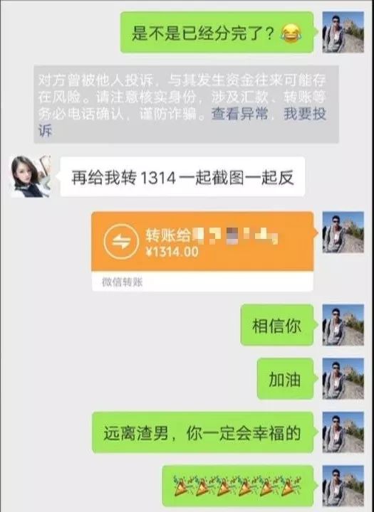 美女自称想把前男友留