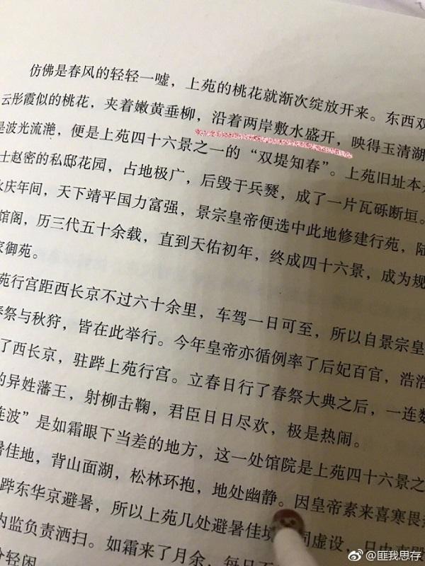 结果同样的错字也出现在流潋紫的书中.