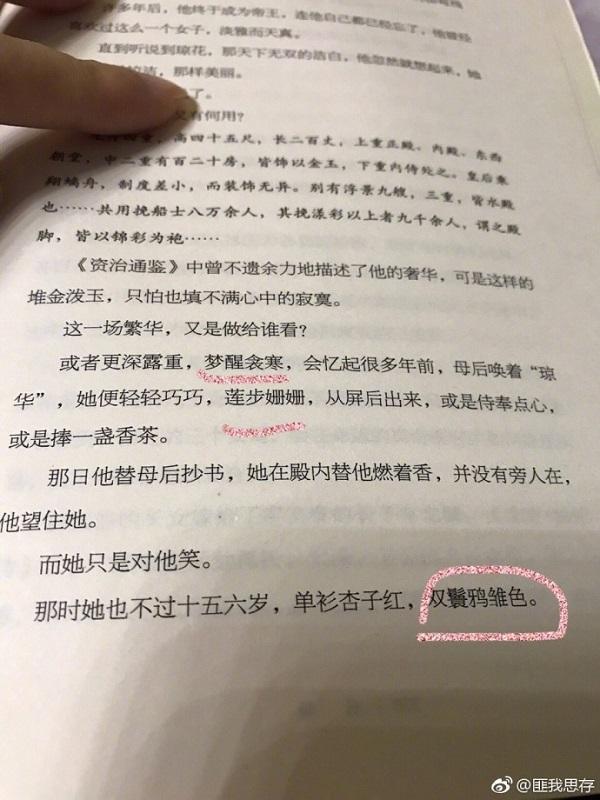 流潋紫的书中也出现了同样的错字.