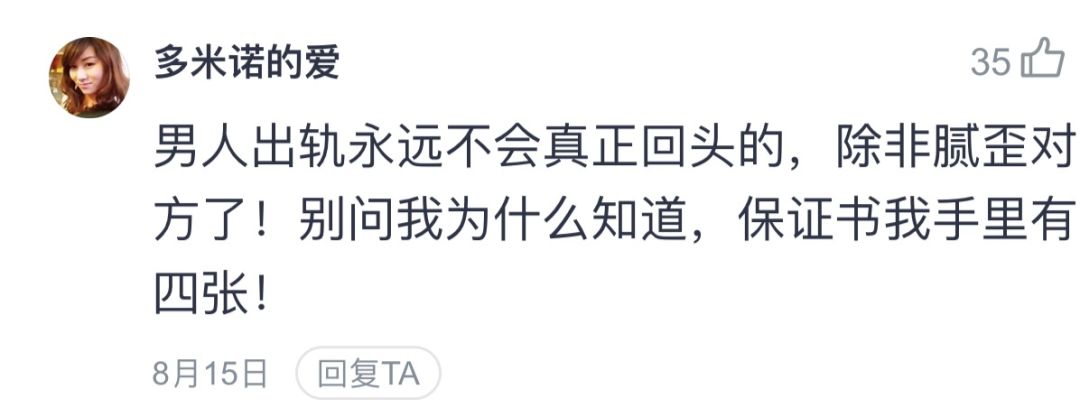 丈夫写下保证书:再出轨就净身出户!看到妻子拿出证据他.