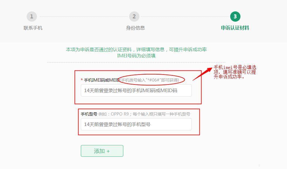 oppor9s账号密码忘了怎么办